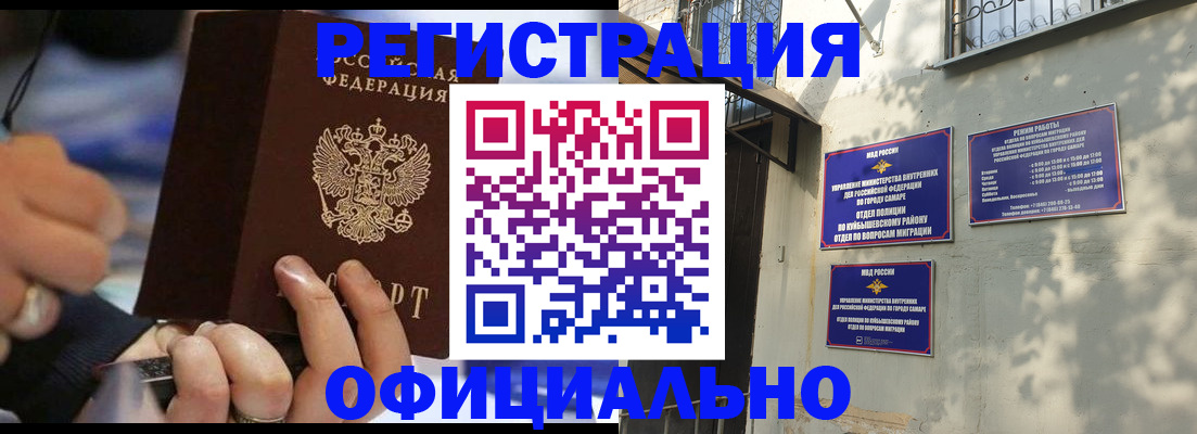 временная регистрация поиск в Волчанске