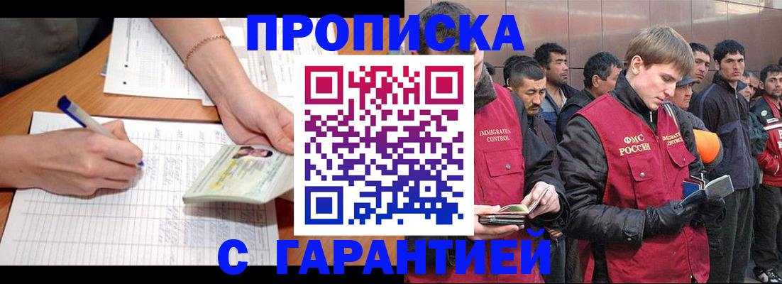 регистрация в Волчанске